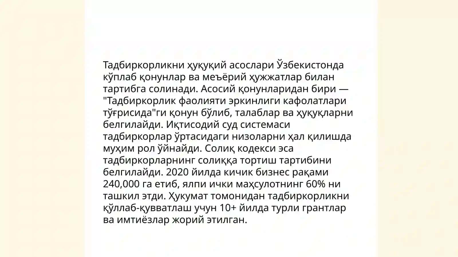 Тадбиркорлик фаолийатини бошкариш асослари 4