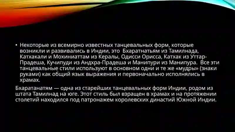 Индия 4