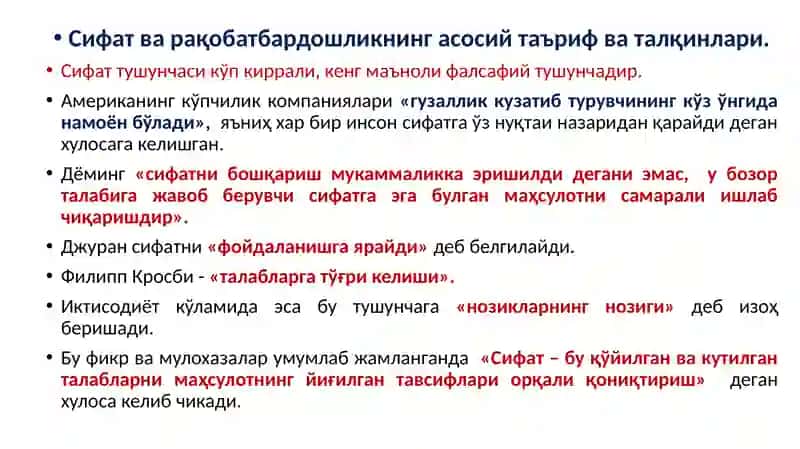 Sifаtnimа 4
