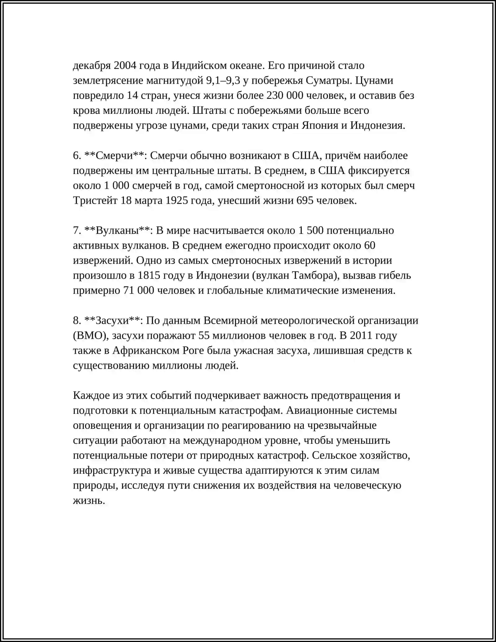 Э.ХЕМИНГУЭЙ.ЧЕЛОВЕК И ПРИРОДА В РАССКАЗЕ,,СТАРИК И МОРЕ" 4
