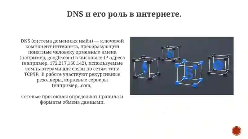 Tarmoq protokllari bilan tanishish va ular bipan ishlash 4