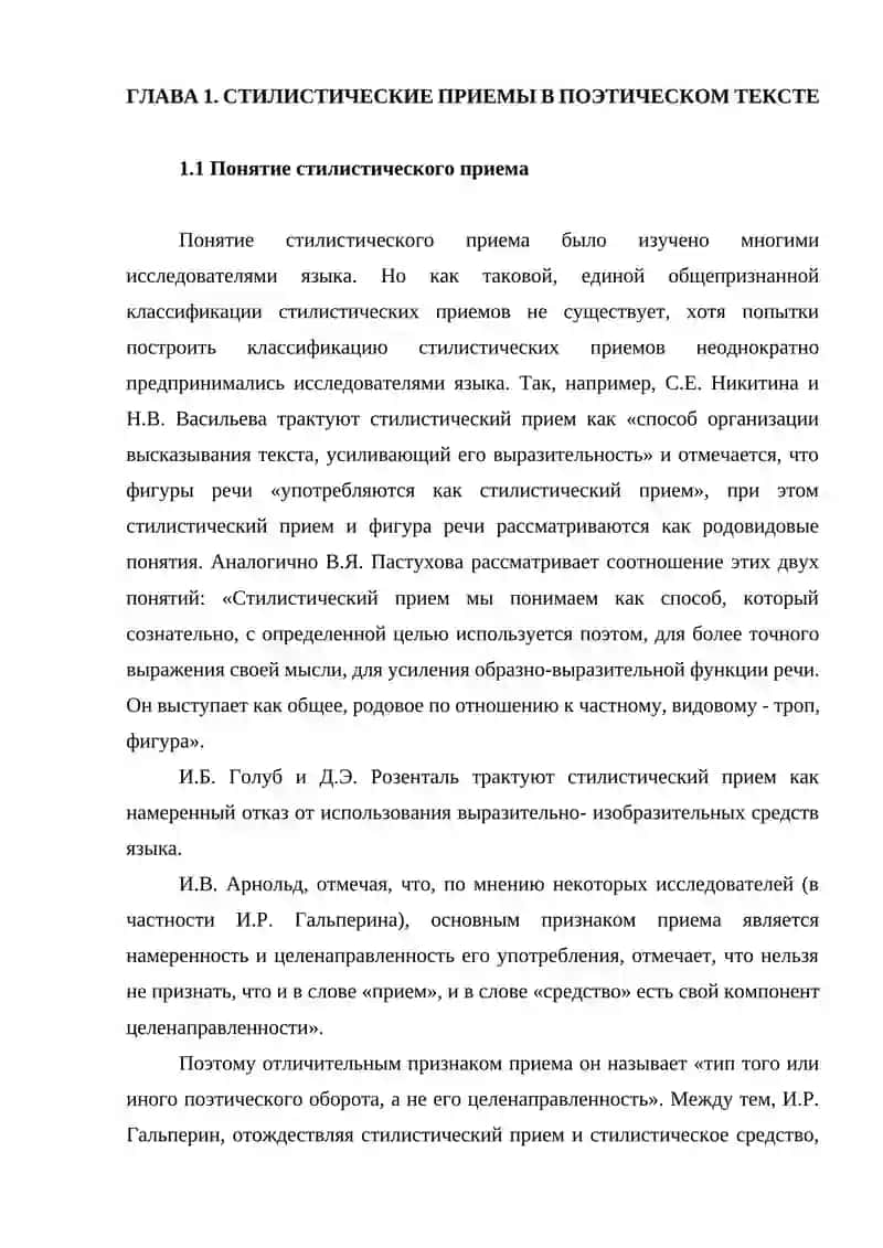 СТИЛИСТИЧЕСКИЕ ФУНКЦИИ ОБРАЩЕНИЯ В ПОЭЗИИ (НА МАТЕРИАЛЕ ПРОИЗВЕДЕНИЙ РУССКИХ ПИСАТЕЛЕЙ) 4