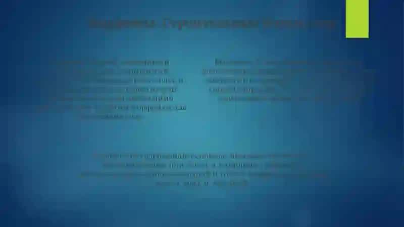 Тема Словообразование 4