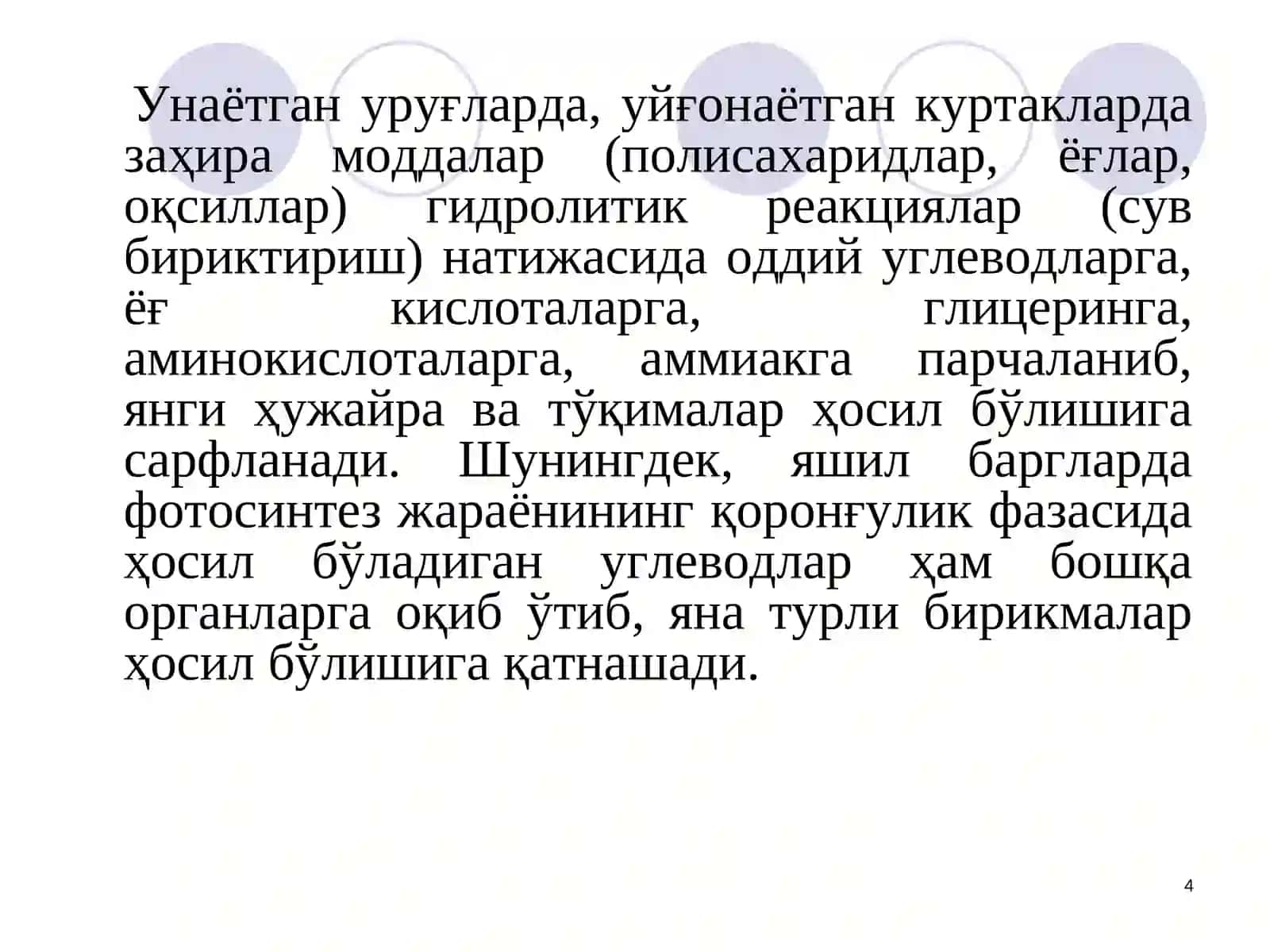 Иккиламчи моддалар тўғрисида тушунча 4