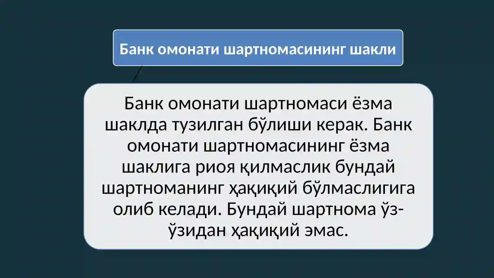 БАНК ОМОНАТИ ШАРТНОМАСИ 4
