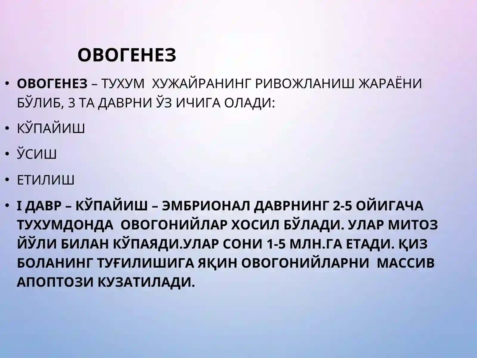 АЁЛЛАР ЖИНСИЙ СИСТЕМАСИ 4