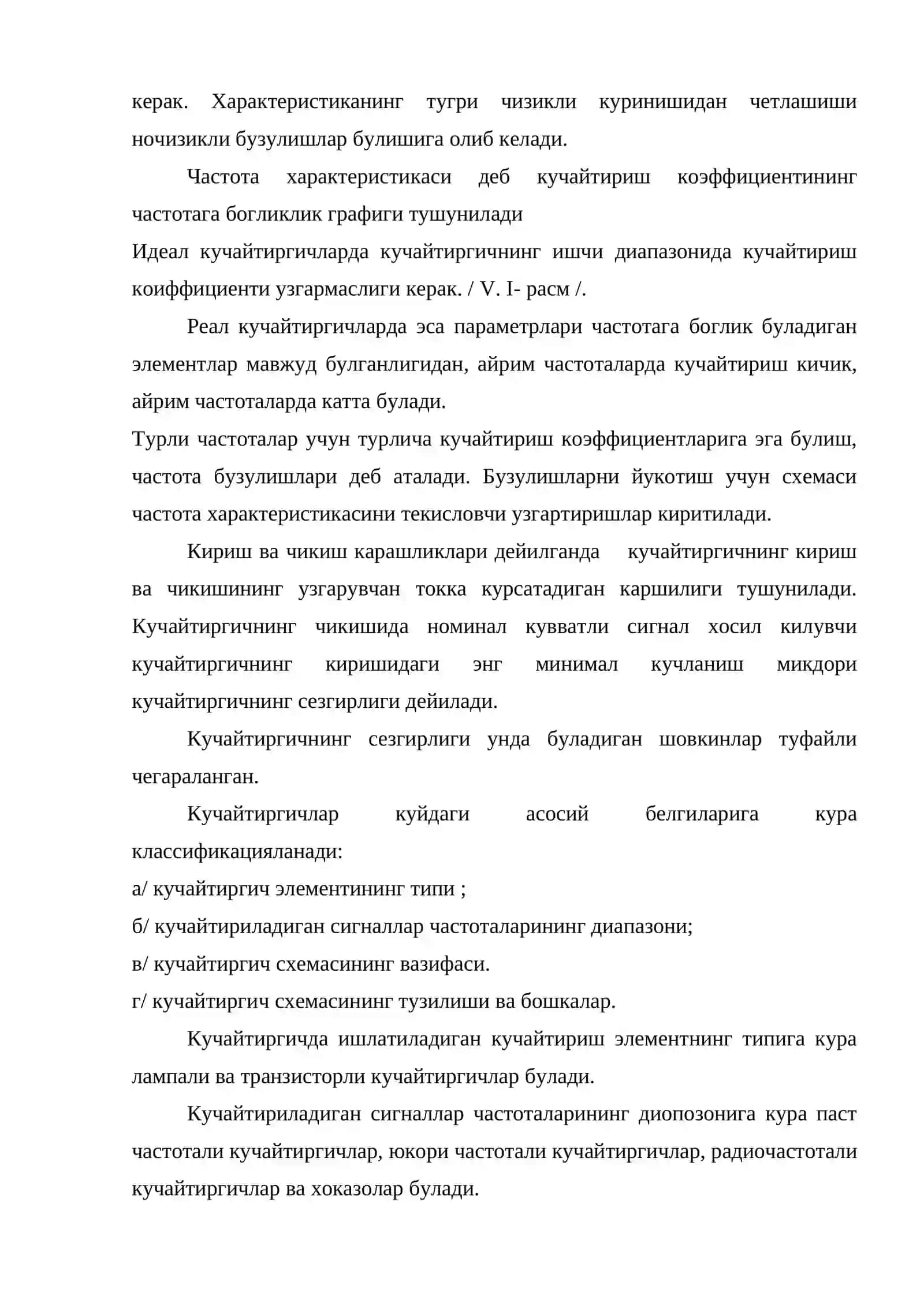 Радиосигналларни кучайтириш. Кучайтиргичларнинг класиффикацияси 4