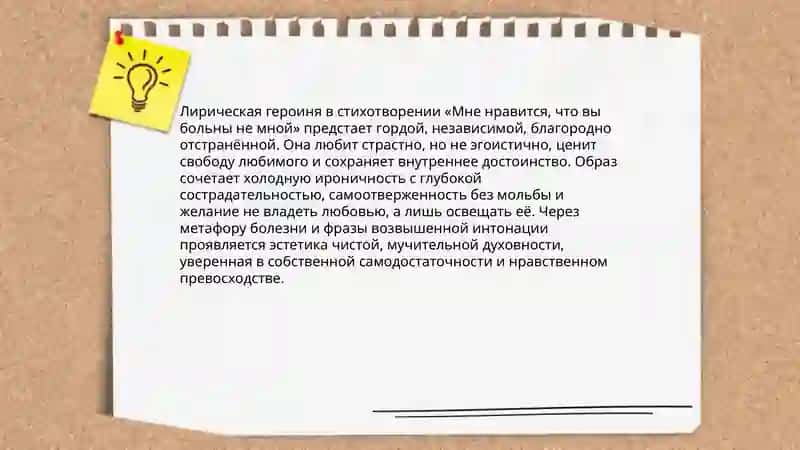 Марина Цветаева. Её жизнь и творчество. "Мне нравится, что вы больны не мной", "Книги в красном переплете" 4