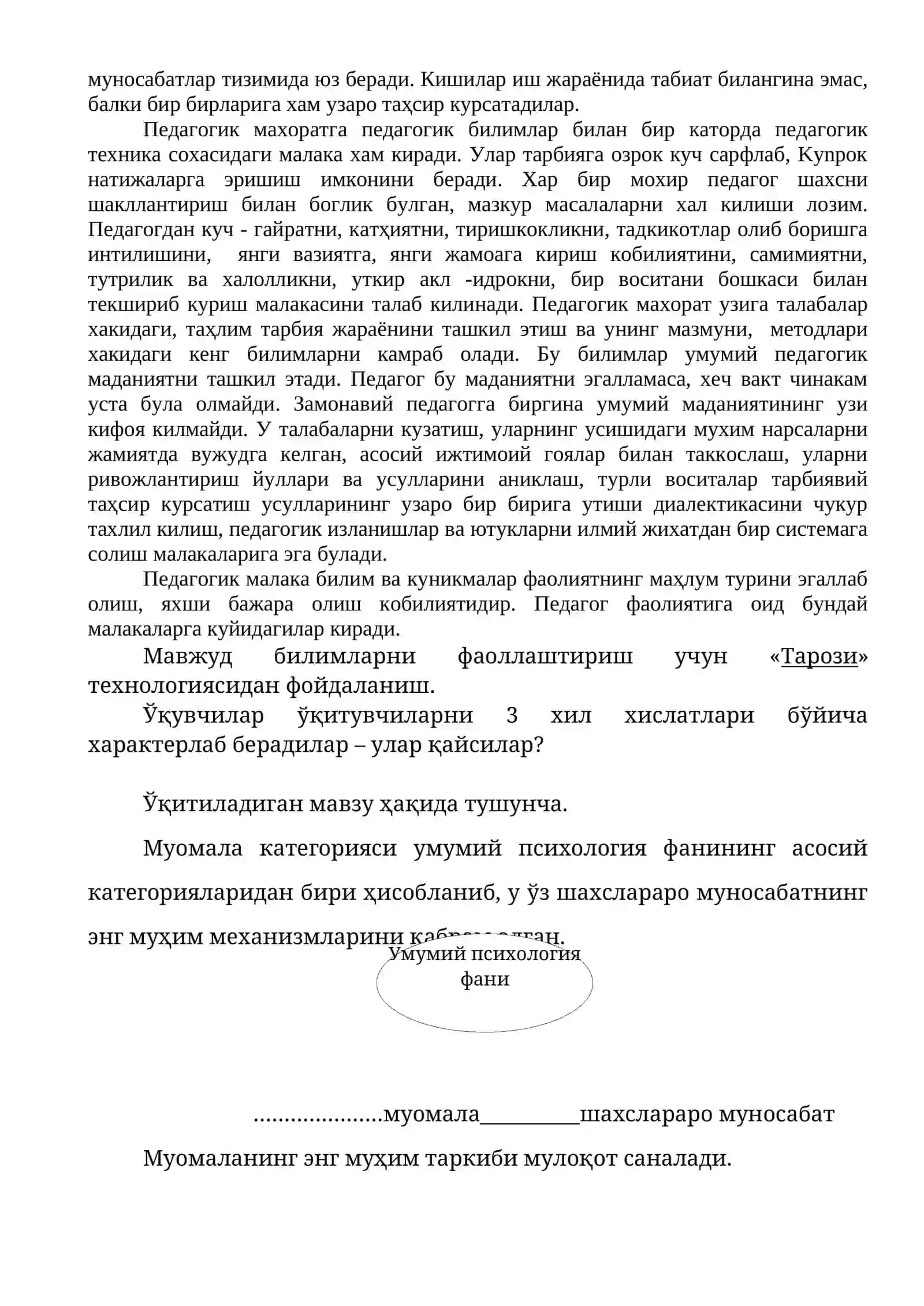 Педагогик мулоқот 4