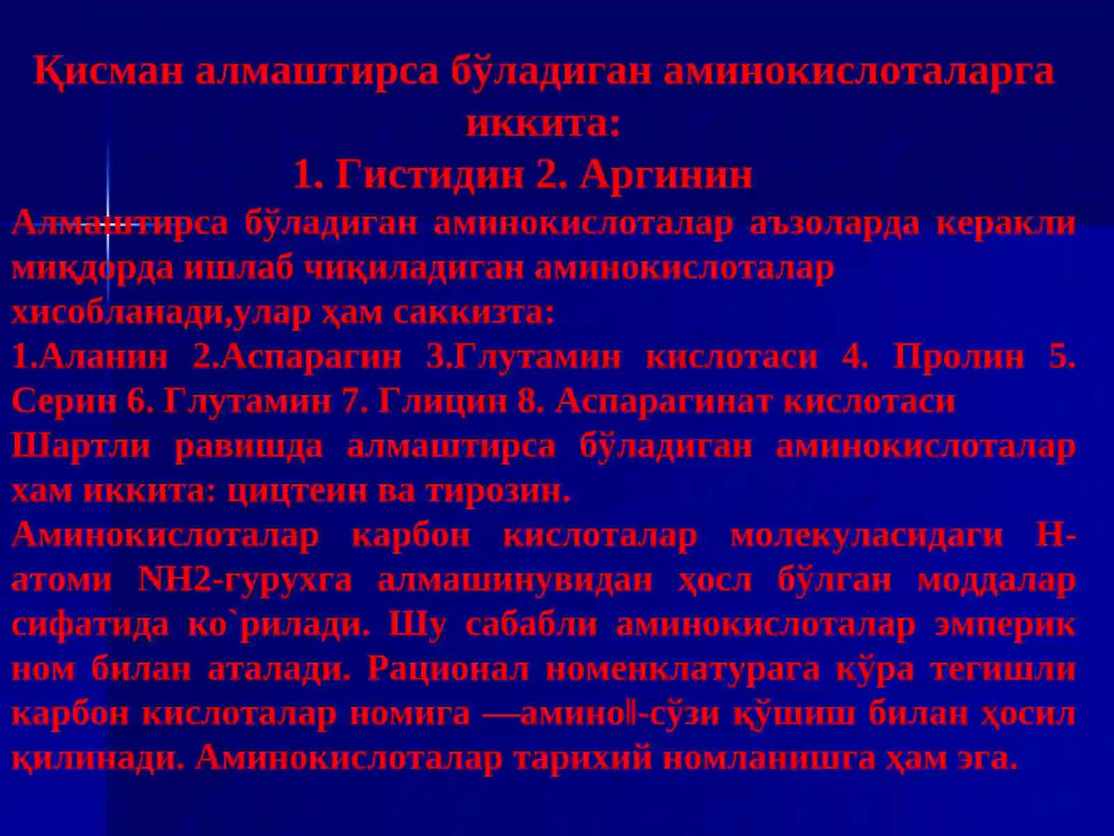 Аминокислоталар Тузилиши, Хоссалари 4