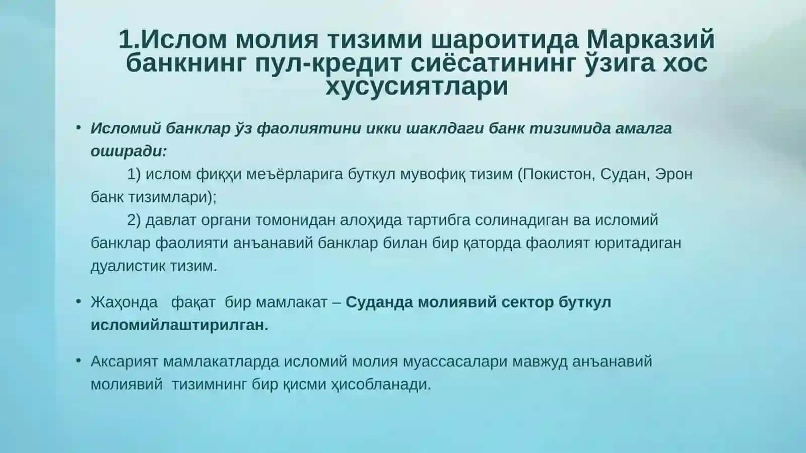 Ислом банкларида Марказий банкнинг ўрни 4
