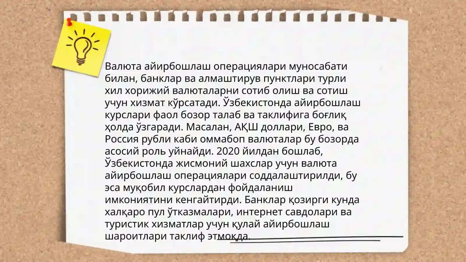 Халқаро банк тизими 4