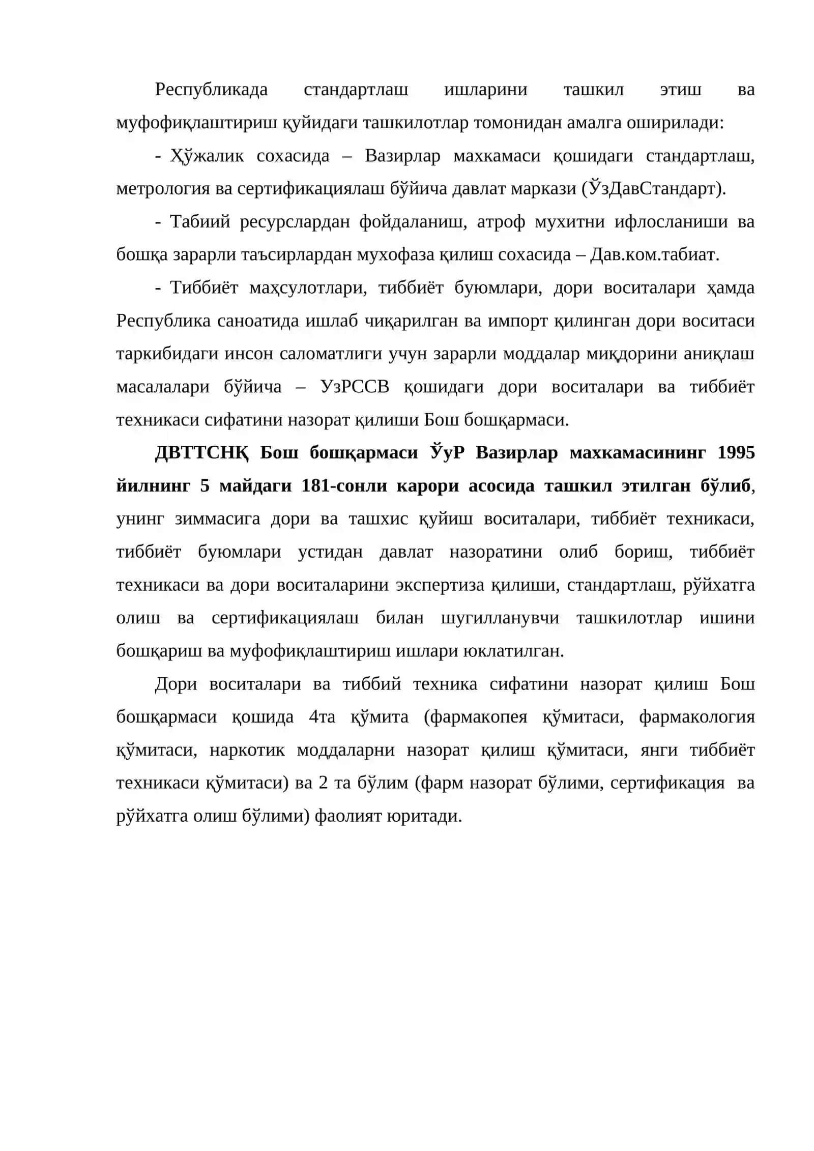 Дори воситалари сифат стандартлари, МТХлар, уларнинг тузилиши, дори воситаларини рўйхатга олиш шартлари 4
