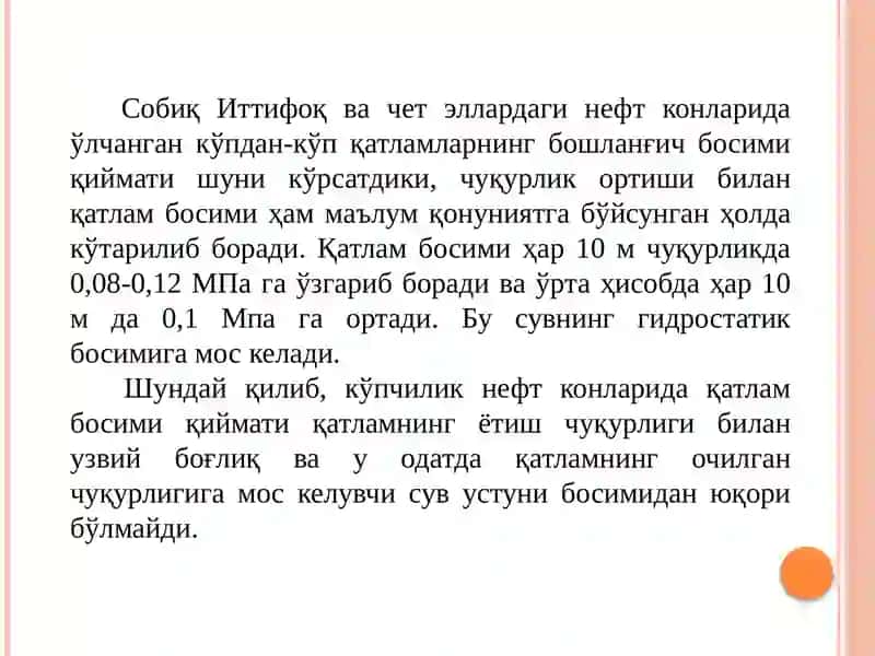 Катлам босими 4