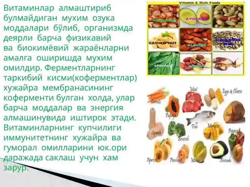 Витамин “С” 4