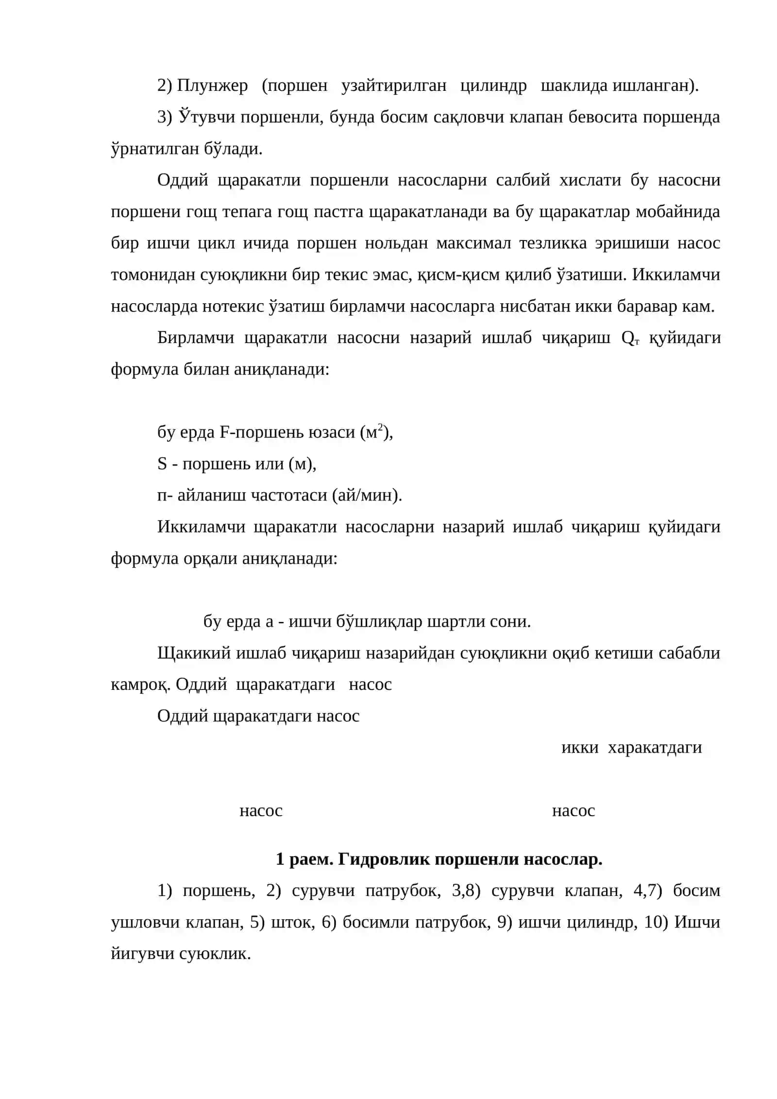 Гидроавтоматика қурилмалари 4
