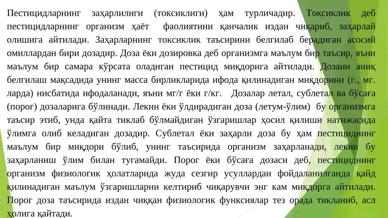 Қишлоқ хўжалик экологияси 4