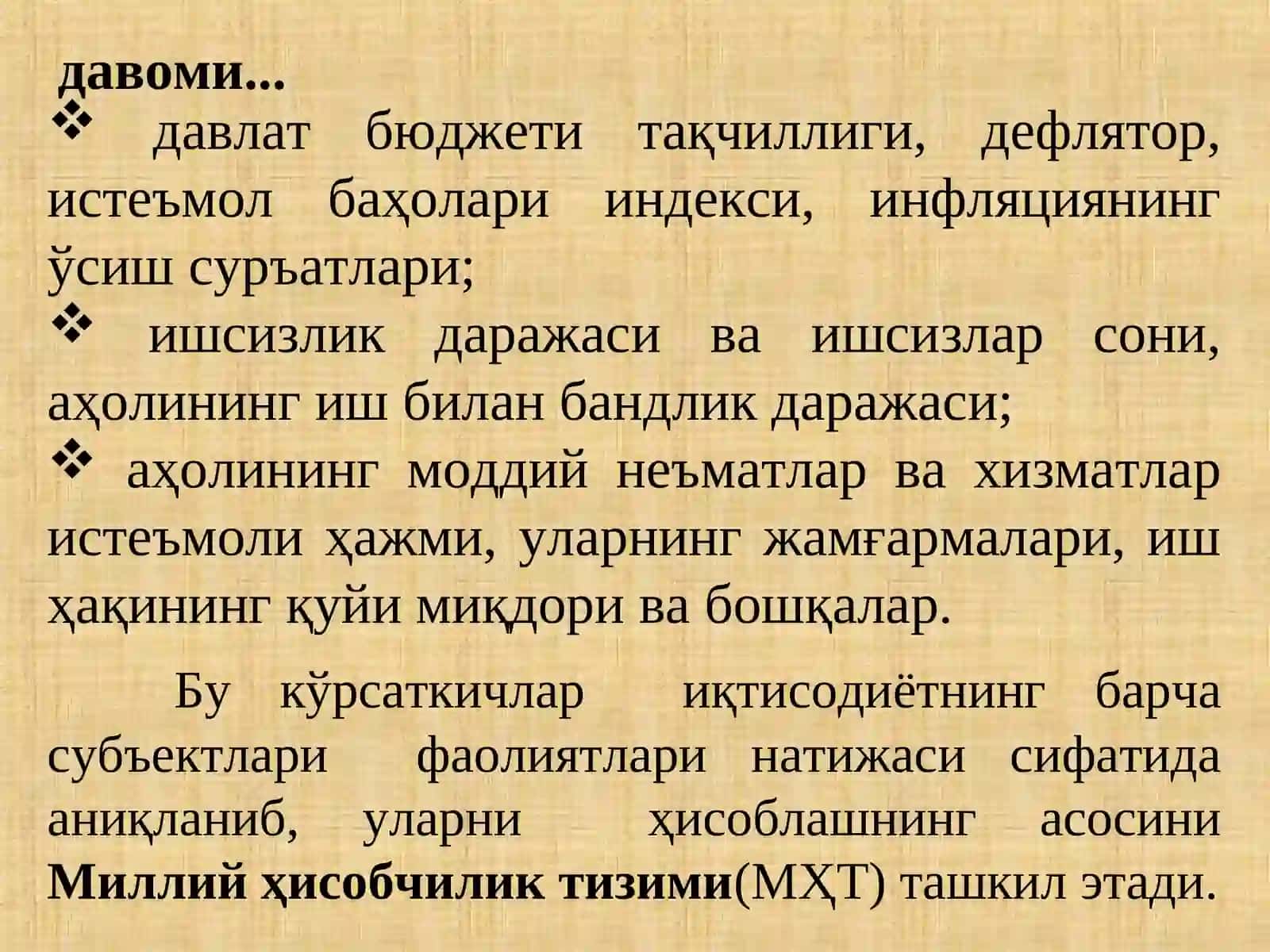 Макроиқтисодиёт 4