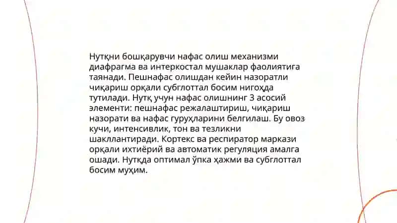 Нутқ механизмлари ва новербал камуникация 4