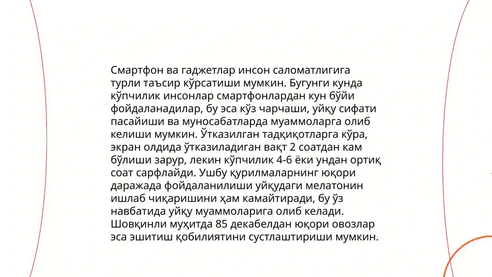 Смартфонлардан фойдаланишнинг афзалликлари 4