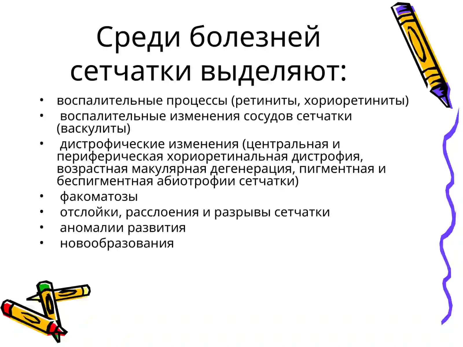 Офталмология фанидан тайёрлаган мустақил иши 4
