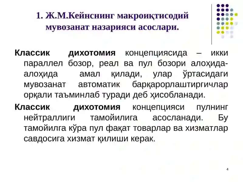 Ж.М.Кейнснинг товарлар ва хизматлар бозоридаги макроиқтисодий мувозанат модели 4