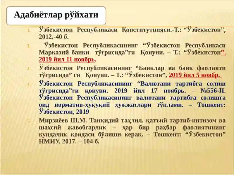 Тижорат банкларининг халқаро операциялари билан боғлиқ рисклар 4