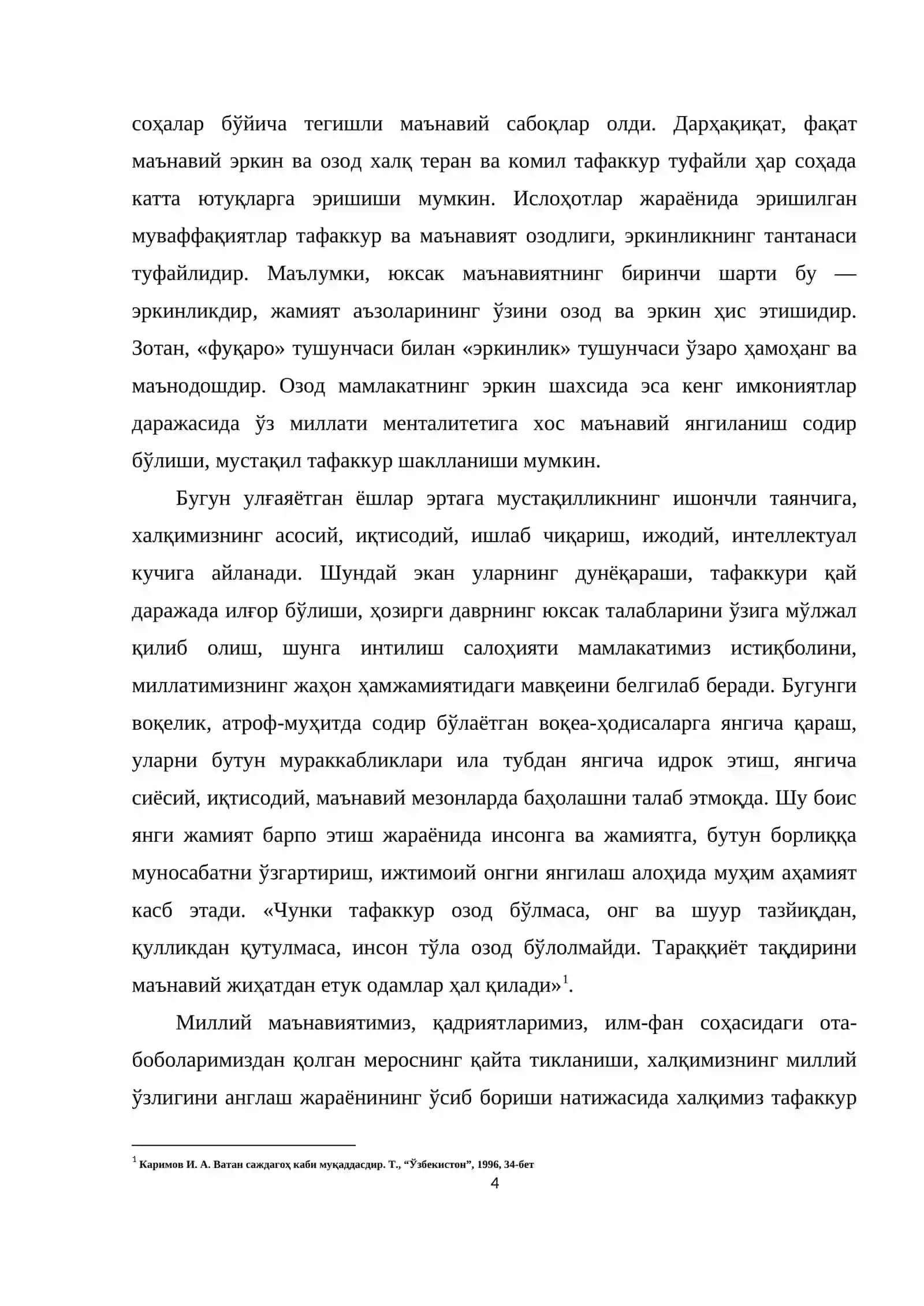 Юксак маънавиятли ёшларни шакллантиришнинг ижтимоий педагогик тамойиллари 4