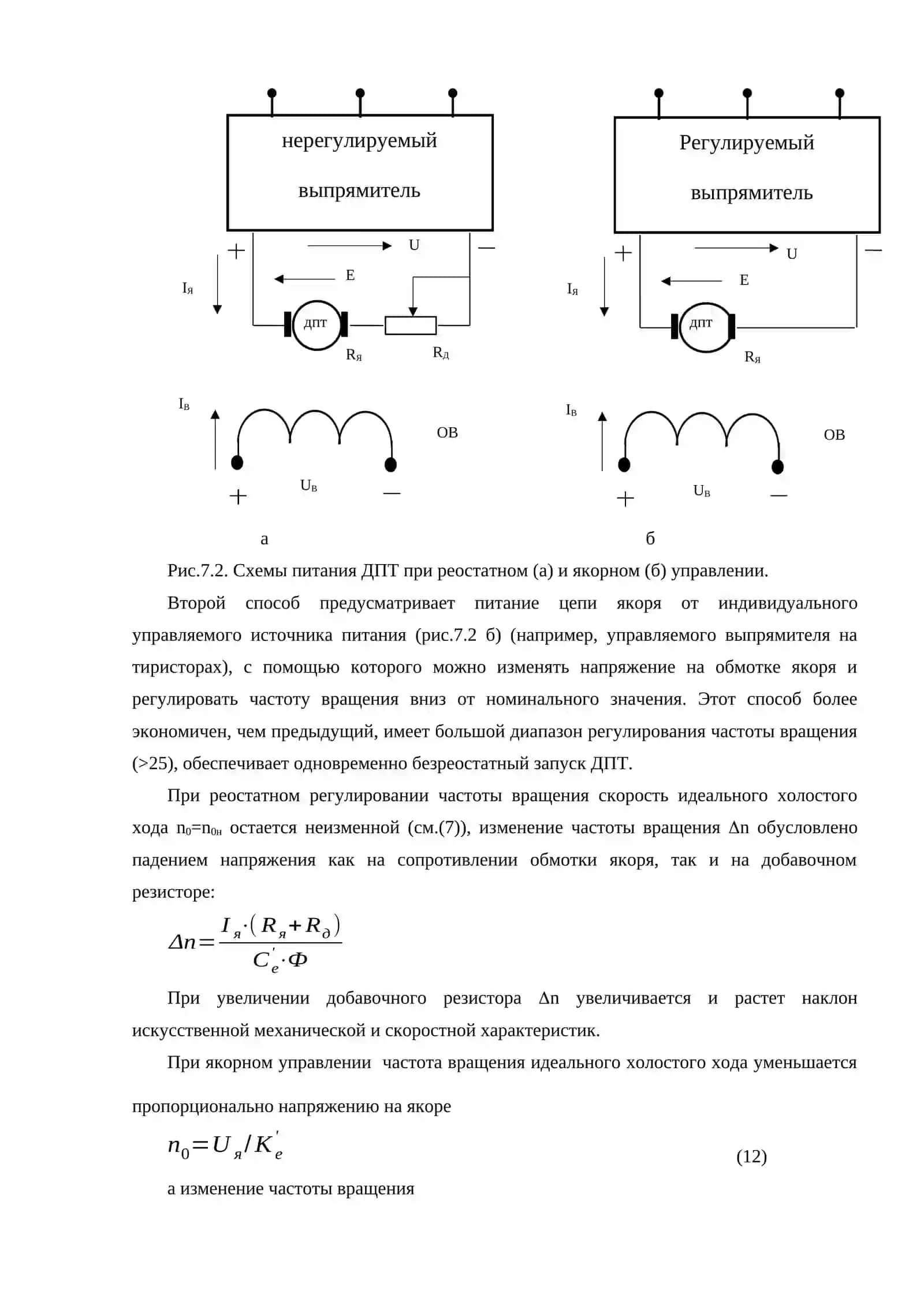 Моделирование электромеханических характеристик электропривода постоянного тока в EWB 4
