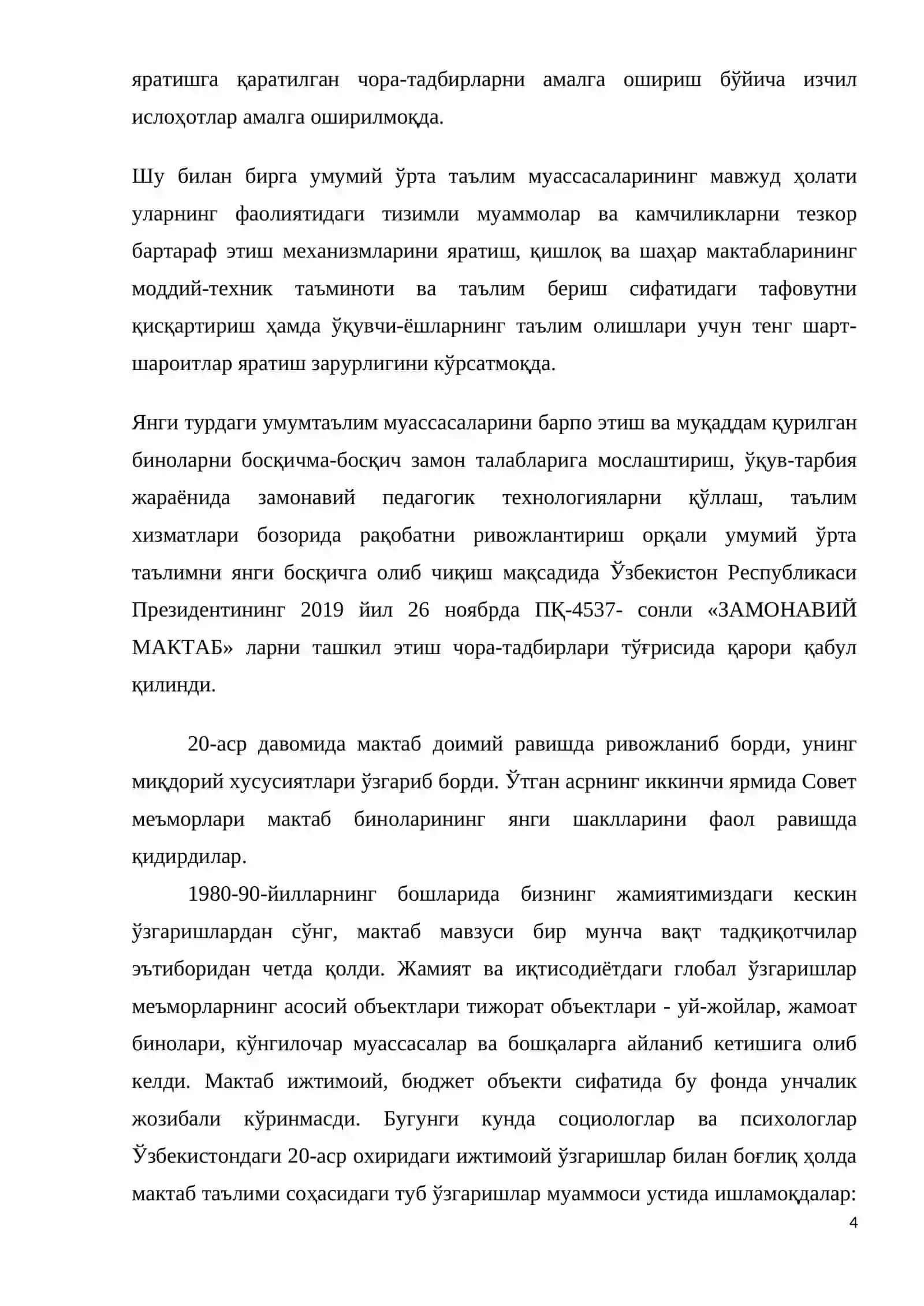 ЗАМОНАВИЙ МАКТАБ БИНОЛАРИНИ АРХИТЕКТУРА-РЕЖАВИЙ ТАШКИЛЛАШТИРИШНИ ШАКЛЛАНТИРИШ магистрлик диссертацияси .docx 4