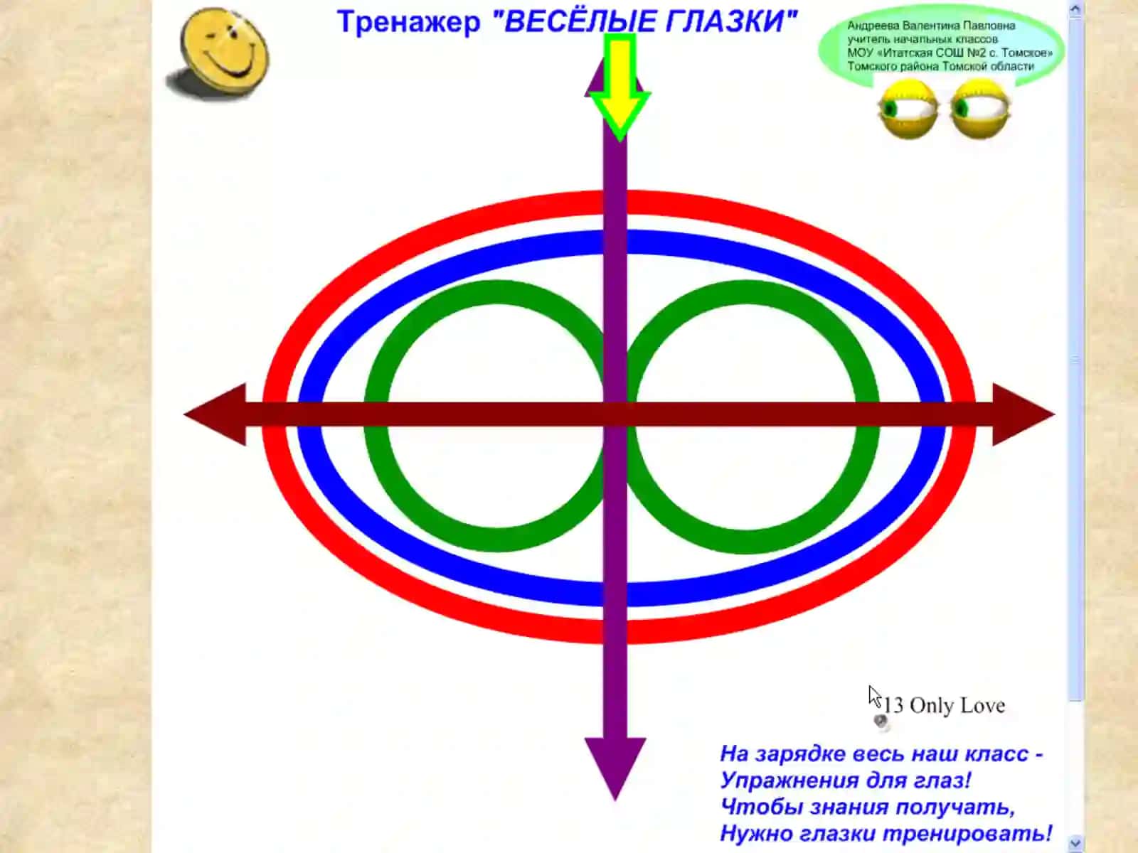 Тренажер 4
