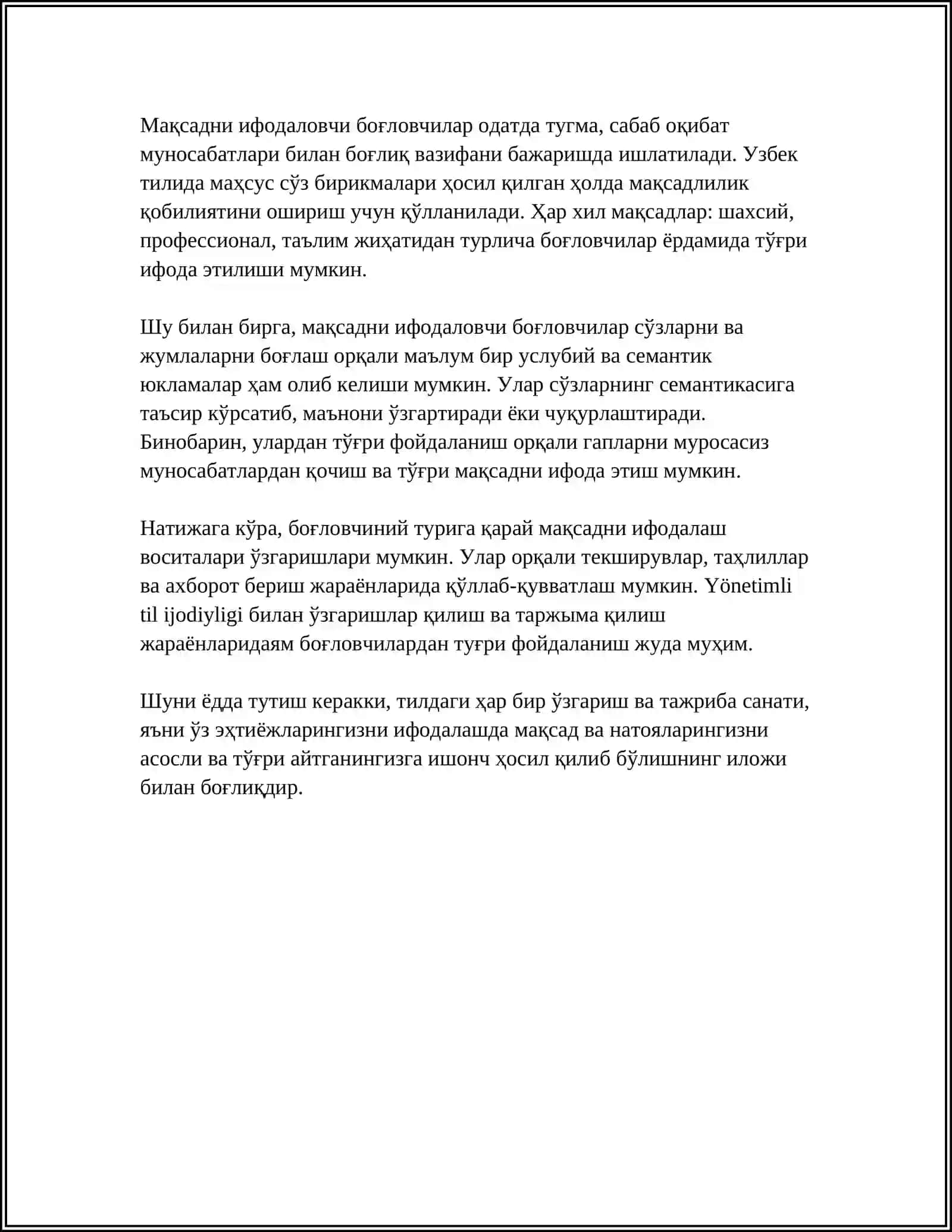 ВЫРАЖЕНИЕ ЦЕЛЕВЫХ ОТНОШЕНИЙ В СЛОЖНОМ ПРЕДЛОЖЕНИИ 4
