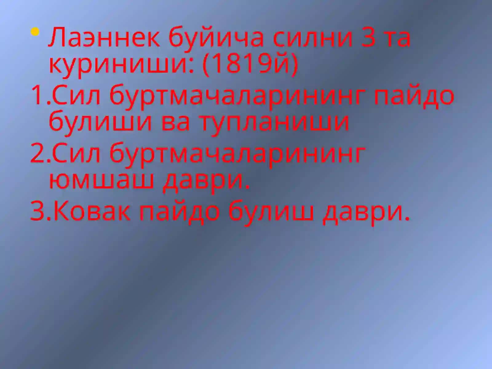 Туберкулёз касаллигининг таснифи 4