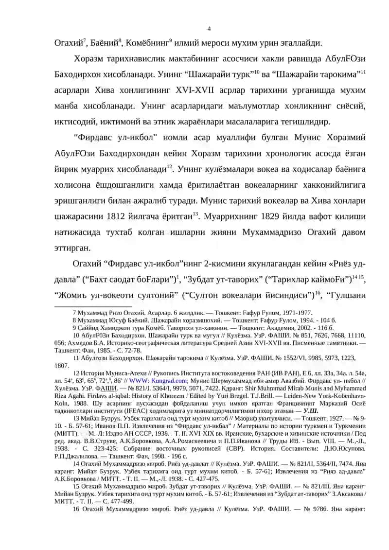 ХИВА ХОНЛИГИ ТАРИХИ (1511-1920 йй.) 4