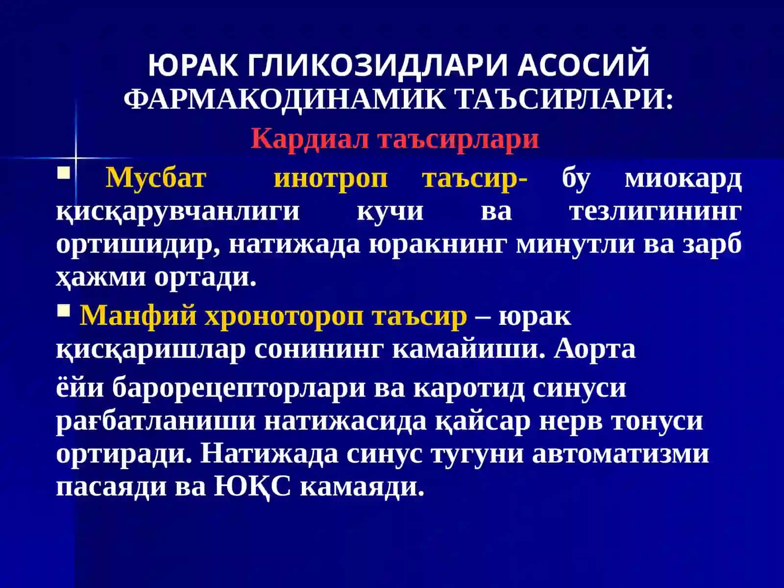 ТАРКИБИДА ЮРАК ГЛИКОЗИДЛАРИ МАВЖУД ДОРИВОР ЎСИМЛИКЛАР 4