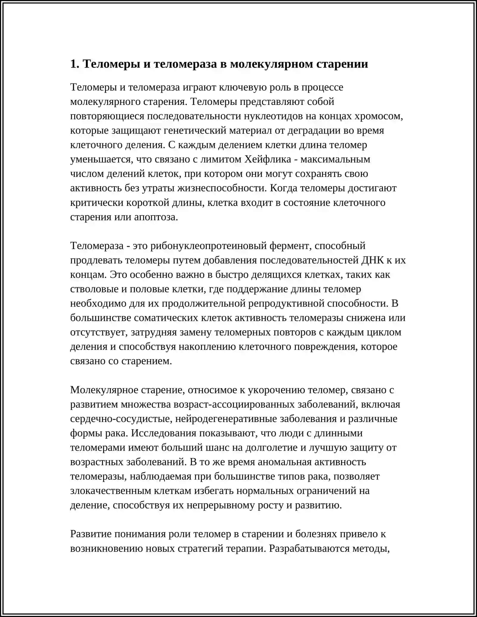 REFERAT МИНИСТЕРСТВО ВЫСШЕГО ОБРАЗОВАНИЯ 4