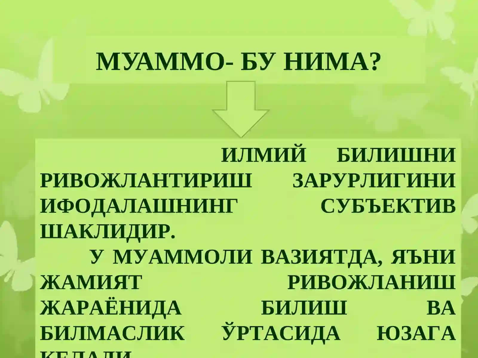 ПЕДАГОГИК ТЕХНОЛОГИЯ 4