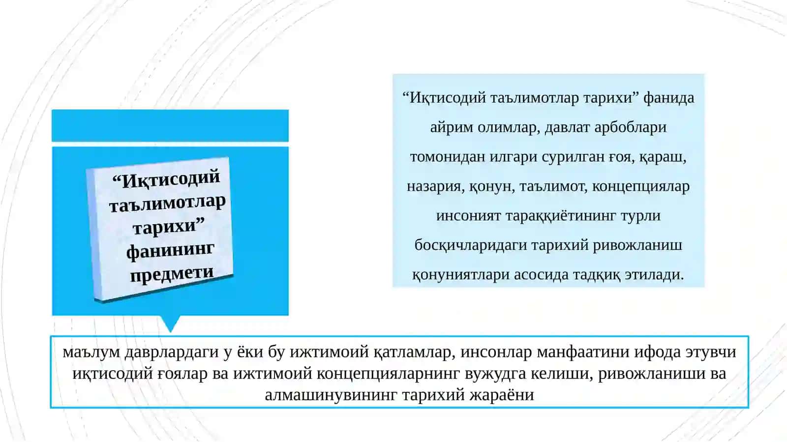 История экономических учений: учебник 4