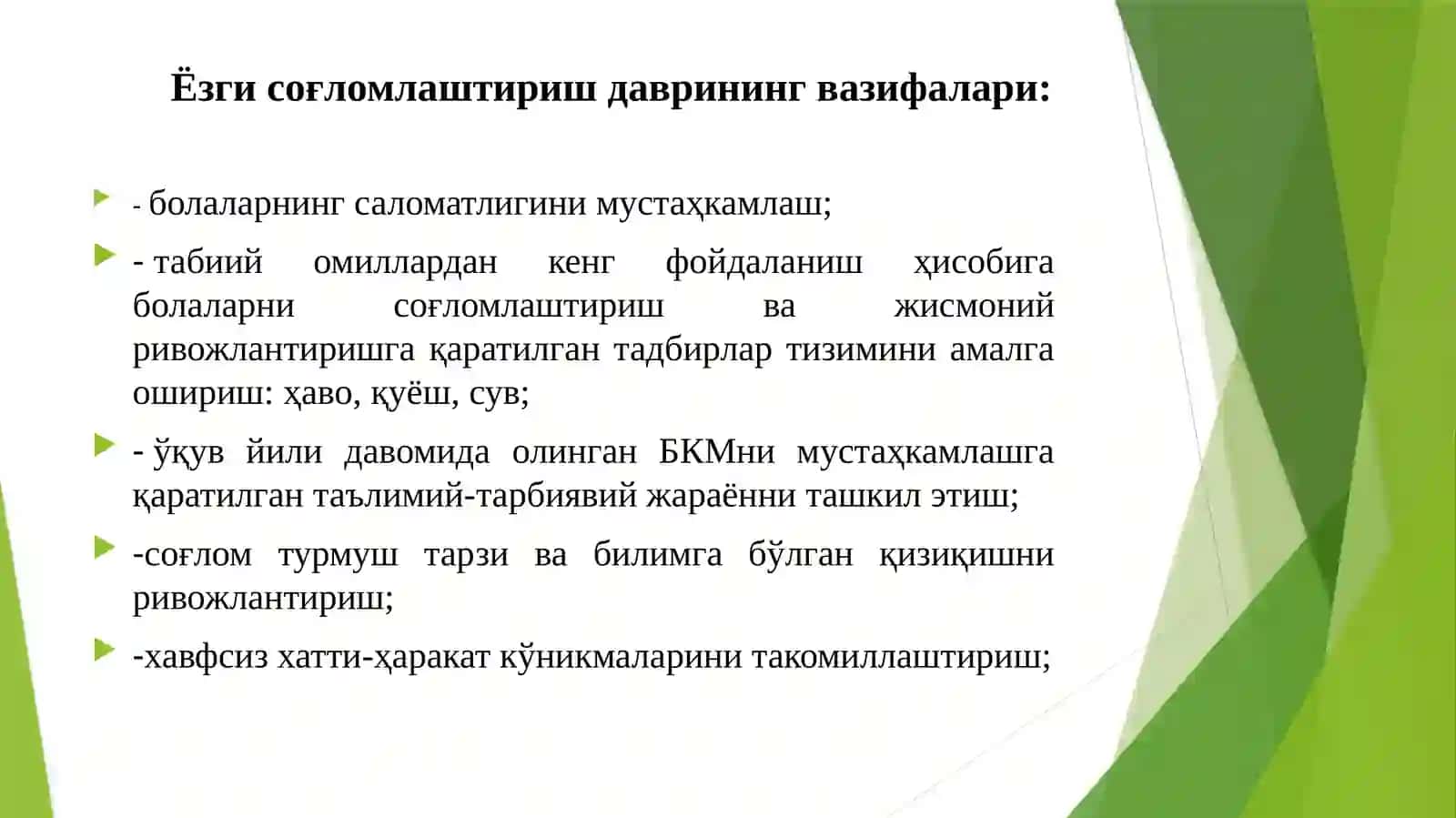 Ёз-болалар жуда кўп ўриш, чопиш ва сакраши мумкин бўлган ажойи ваунумдор вақт 4