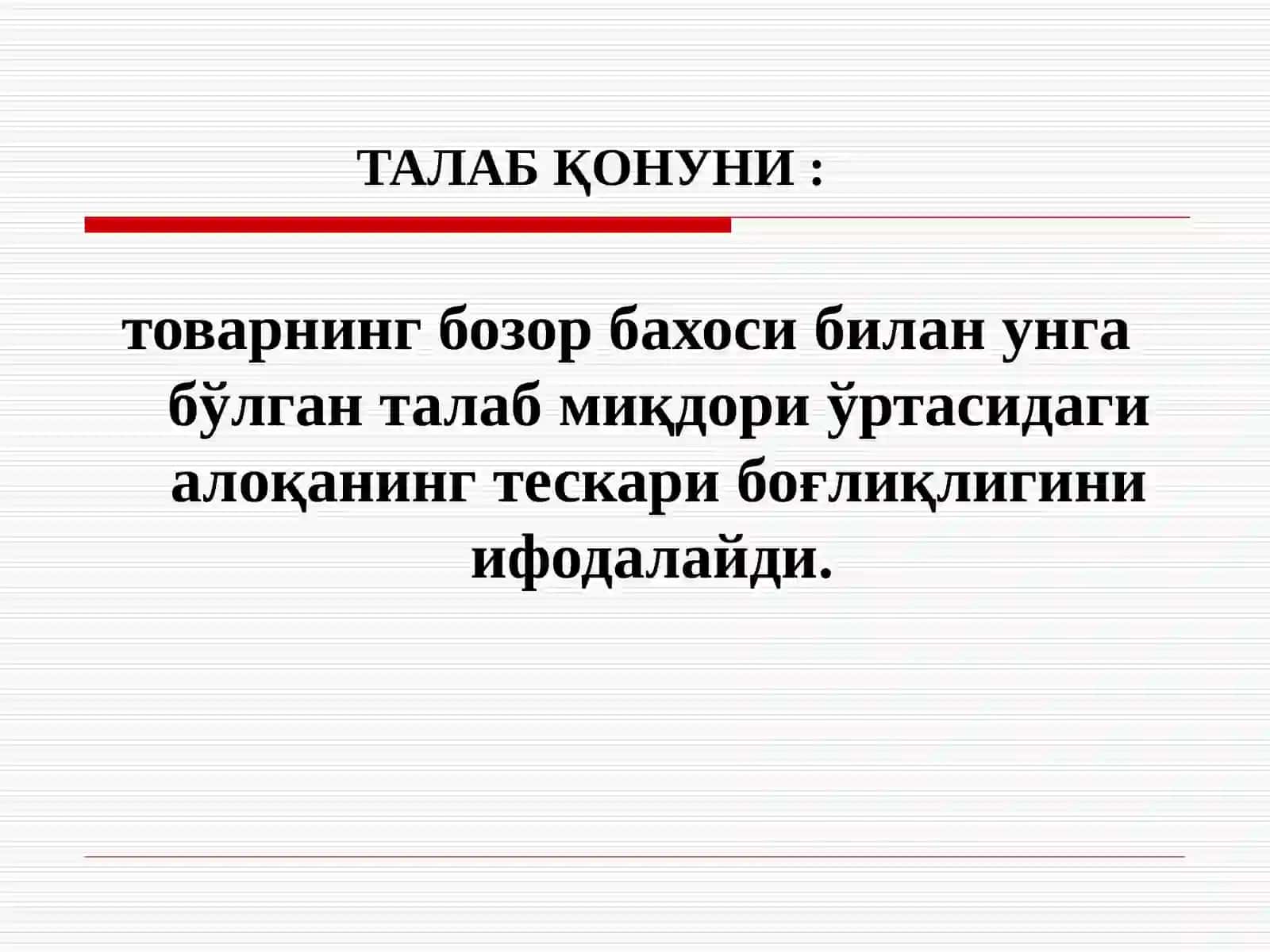 ТАЛАБ ВА ТАКЛИФ НАЗАРИЯСИ 4