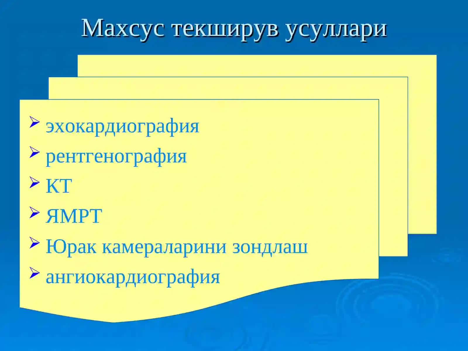 Туғма юракнуқсонлари 4