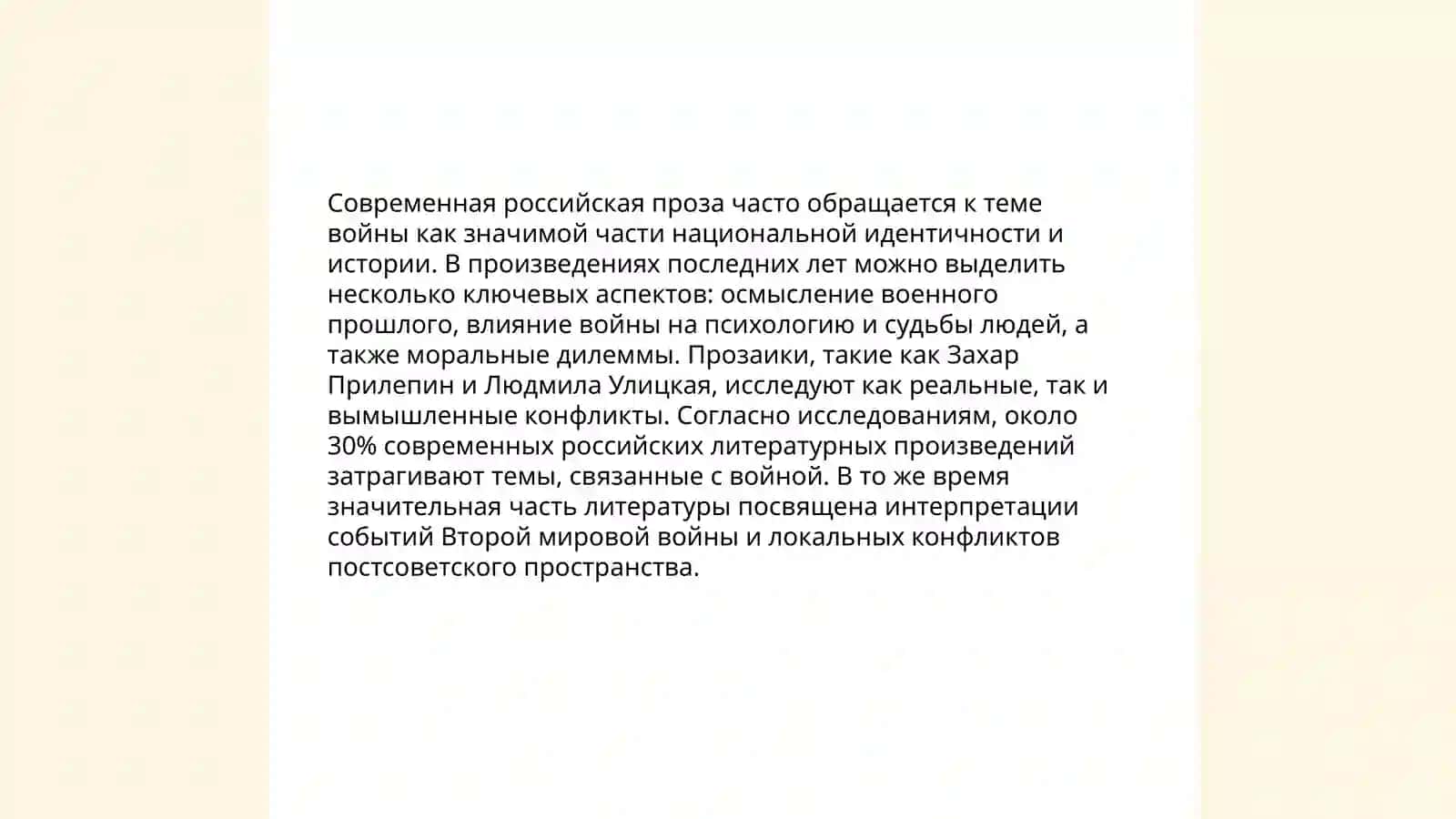 Новый герой в прозе 90-х о новых войнах Олтиева Захробону 4
