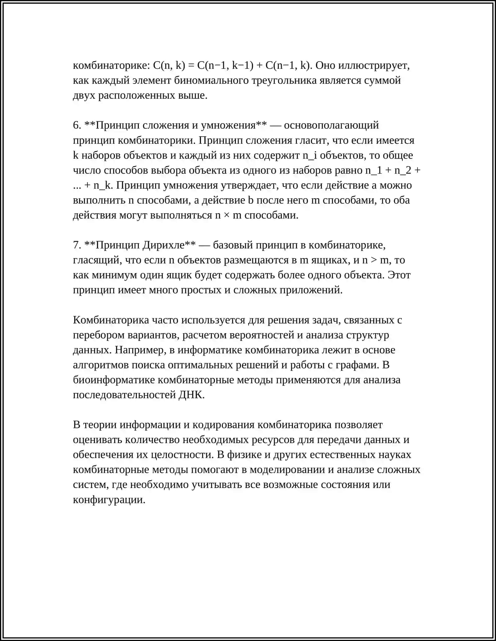 План 4
