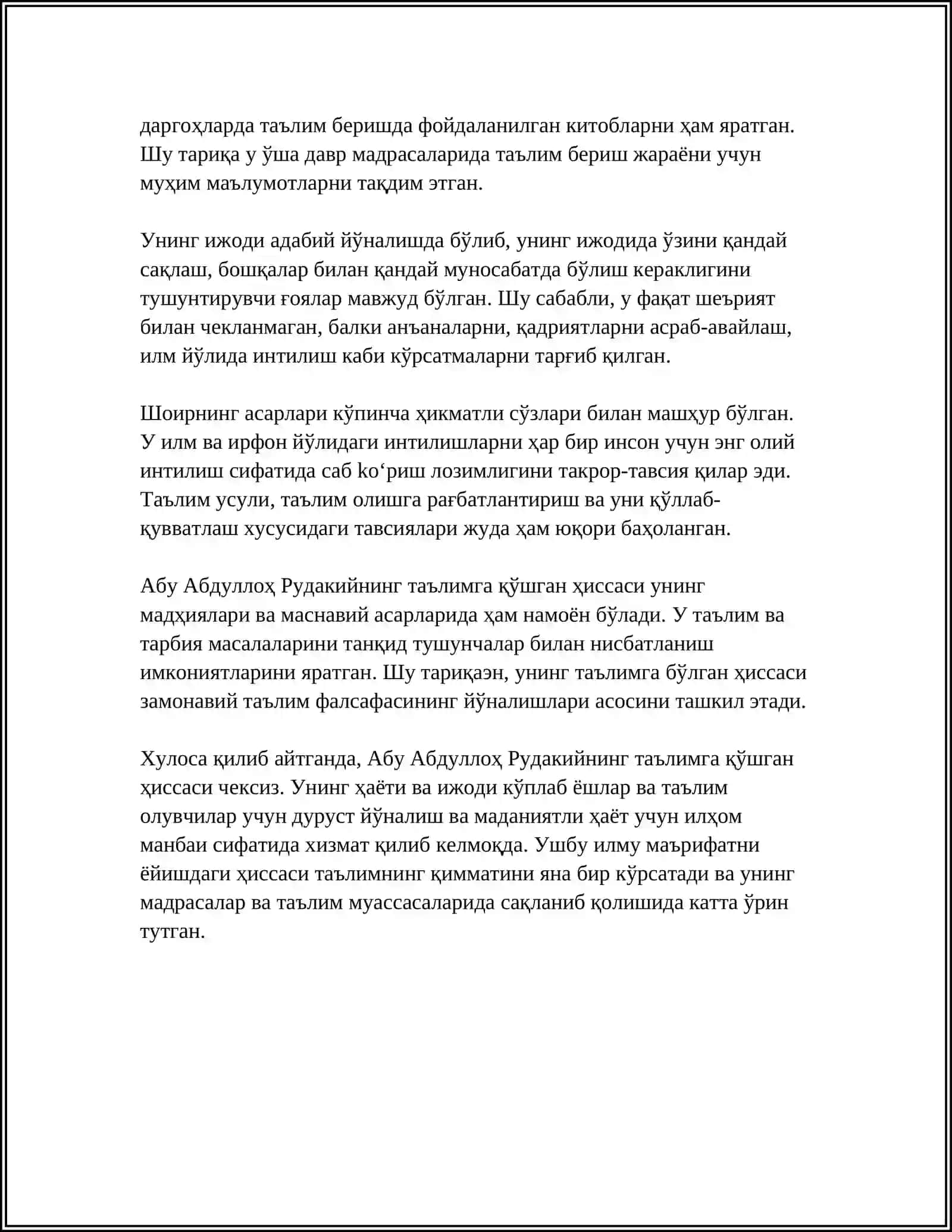 ВЕЛИКИЕ ПЕДАГОГИ УЗБЕКИСТАНА 4