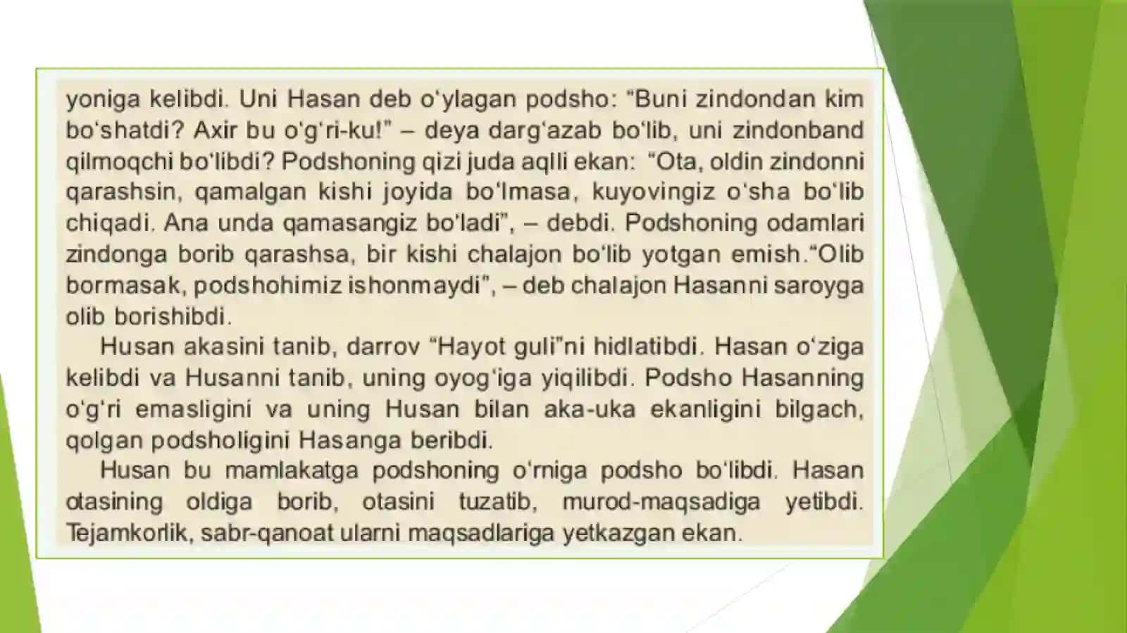 11-sinf O'zbek tili dars ishlanma. Omonim so'zlar. Muomala odobi. Mavzuga oid qadriyatlar 4