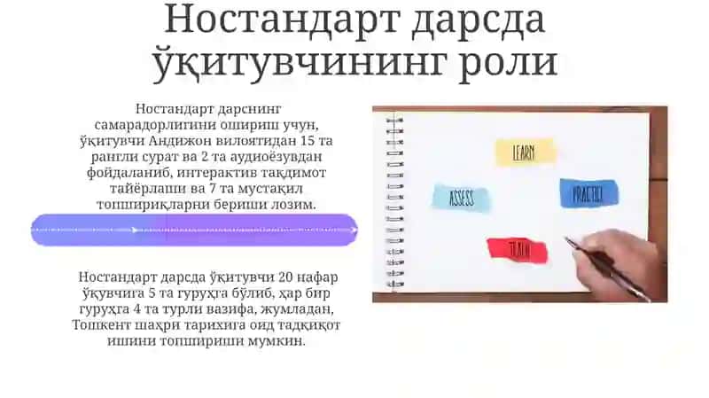 Ностандарт дарснинг ўзига хос хусусиятлари 4