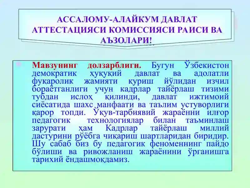 Касбий фаолиятини ривожлантириш 4