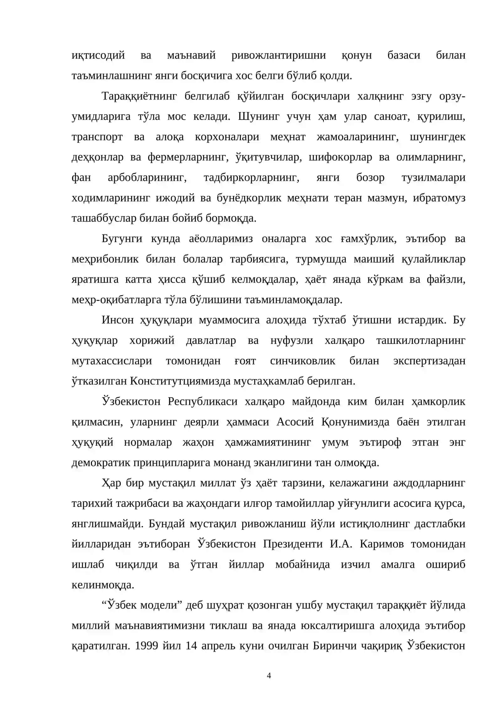Шахс Эрки ва Қонун Устиворлиги 4