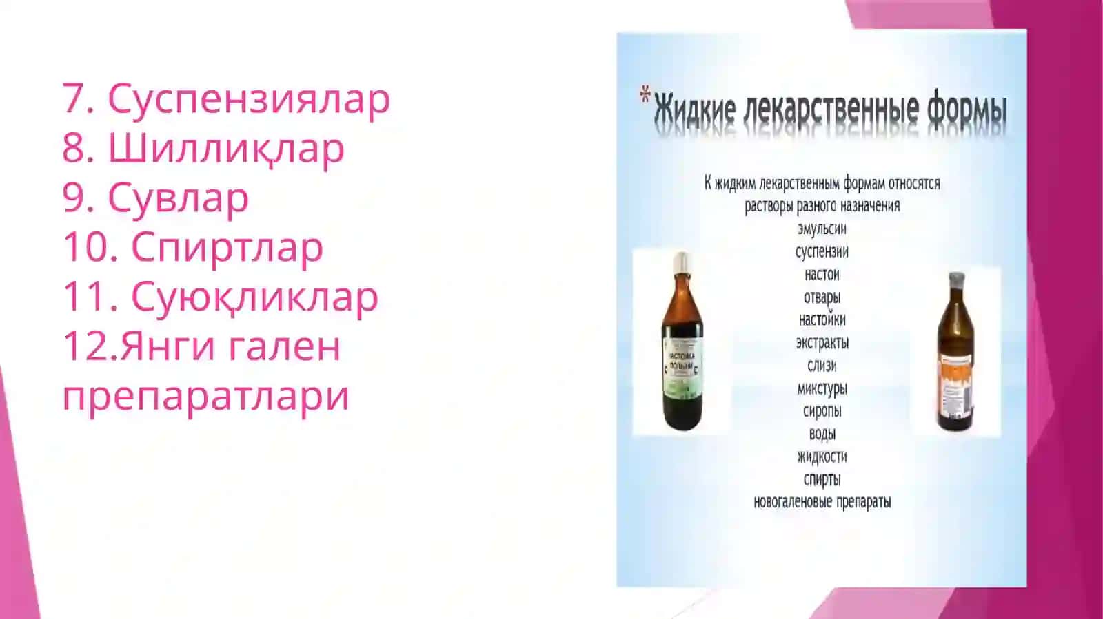 Кукунлар 4
