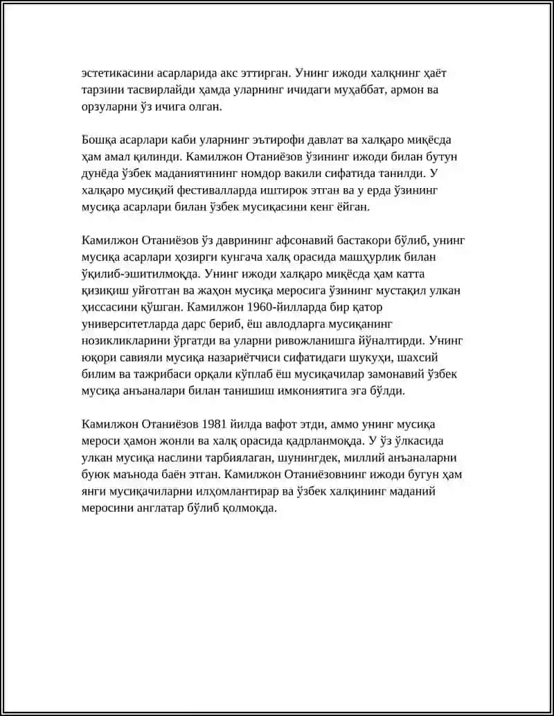МОЙ ЛЮБИМЫЙ КОМПОЗИТОР 4